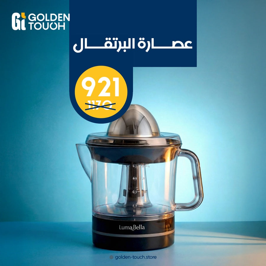 عصارة موالح بقوة 45 وات
