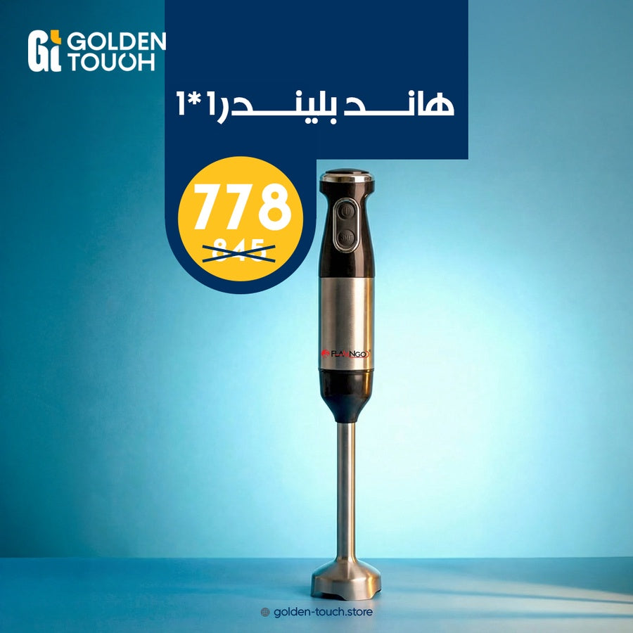 هاند بليندر 1*1 بقوة 600 وات
