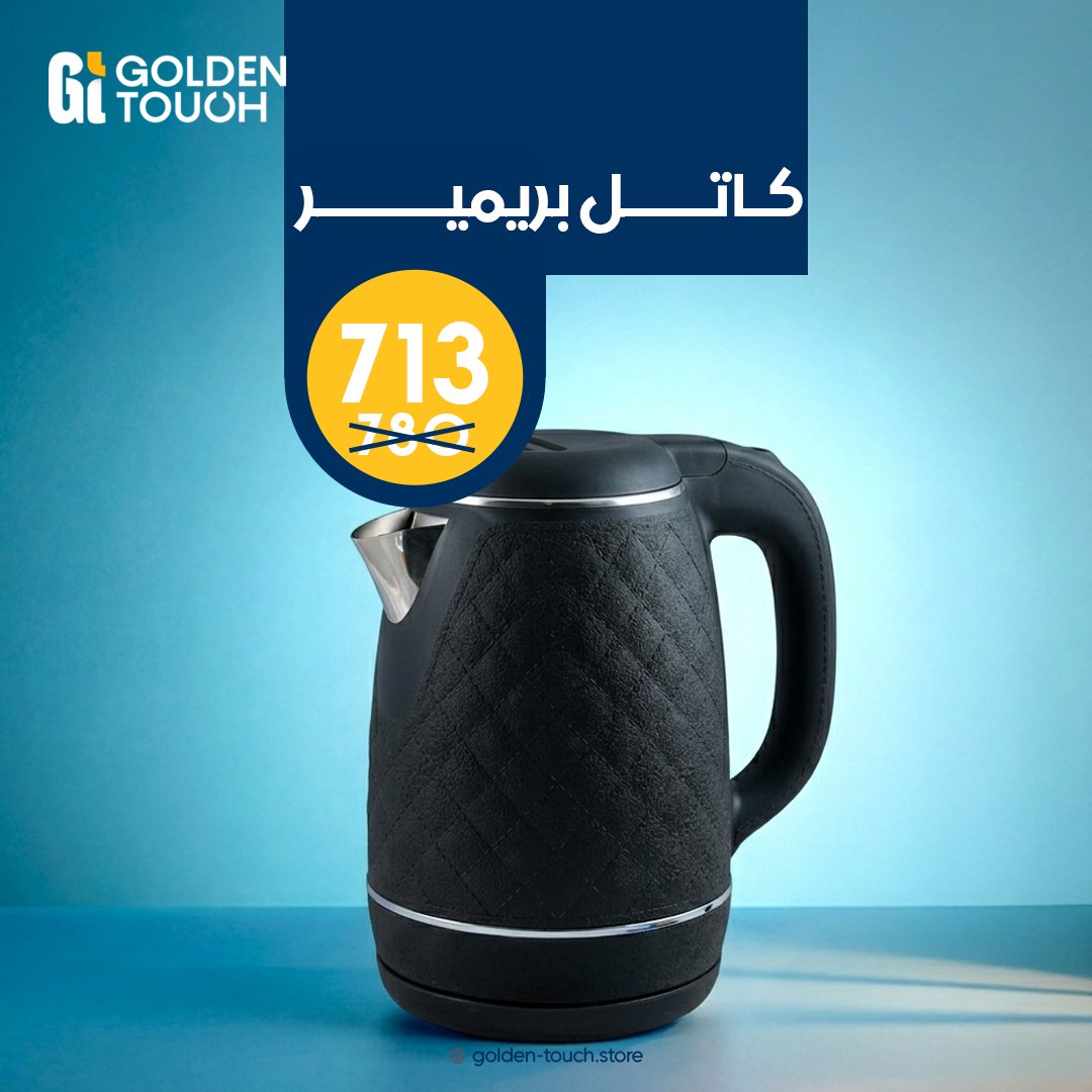 عرض كاتل بريمير