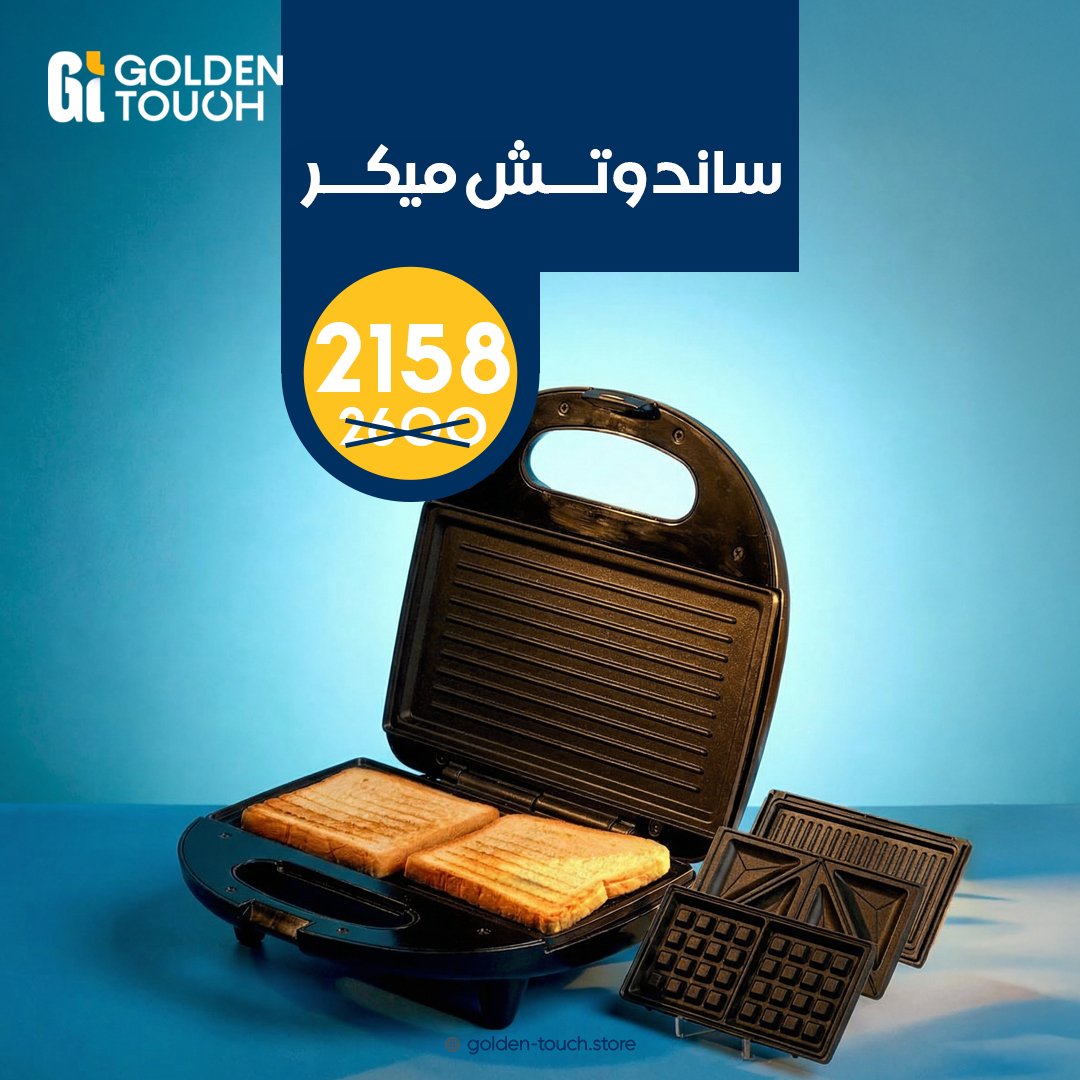 عرض ساندوتش ميكر
