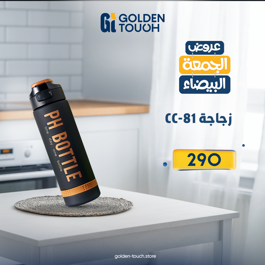 زجاجة مياه pH ذكية سوداء