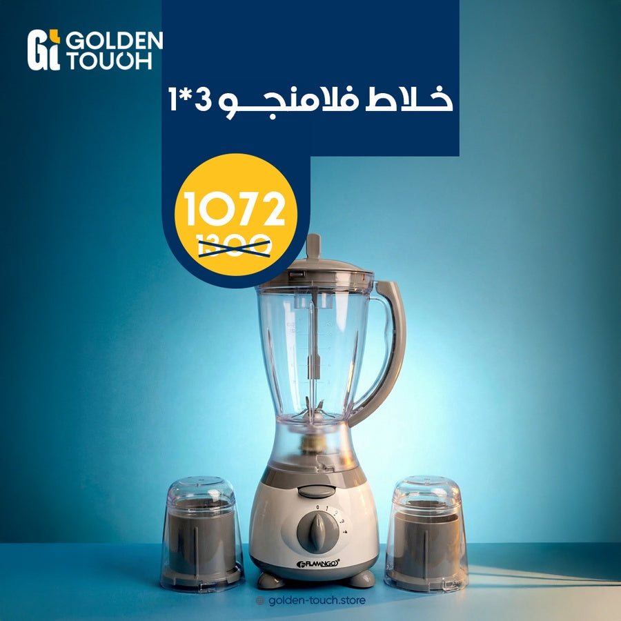 خلاط كهربائي بقوة 400 وات