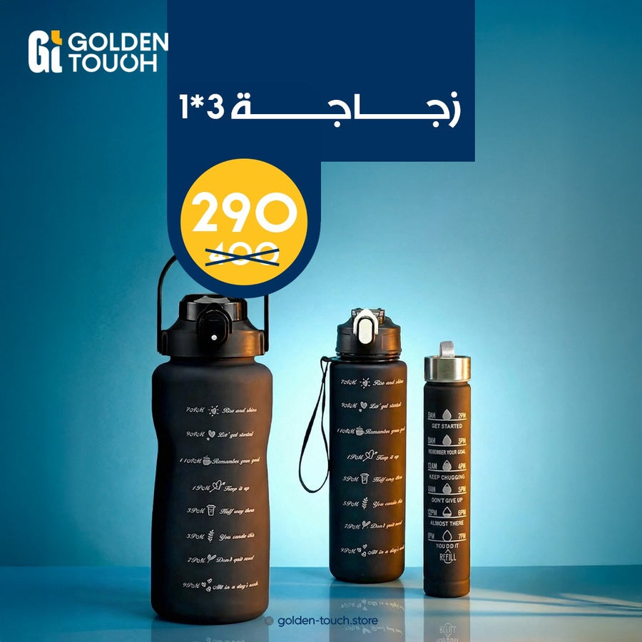 زجاجة 3*1