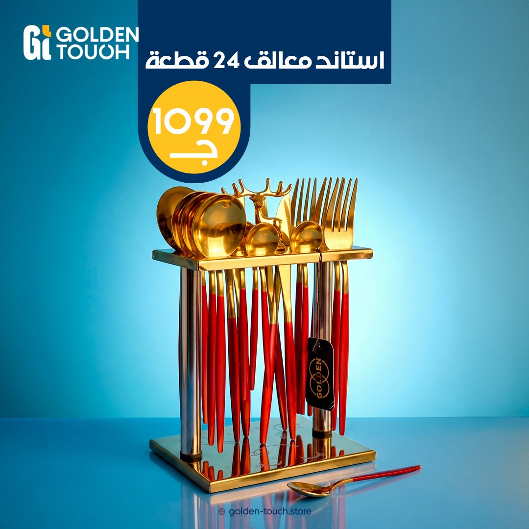 ستاند المعالق شكل غزالة 24 ق من جولدن تاتش