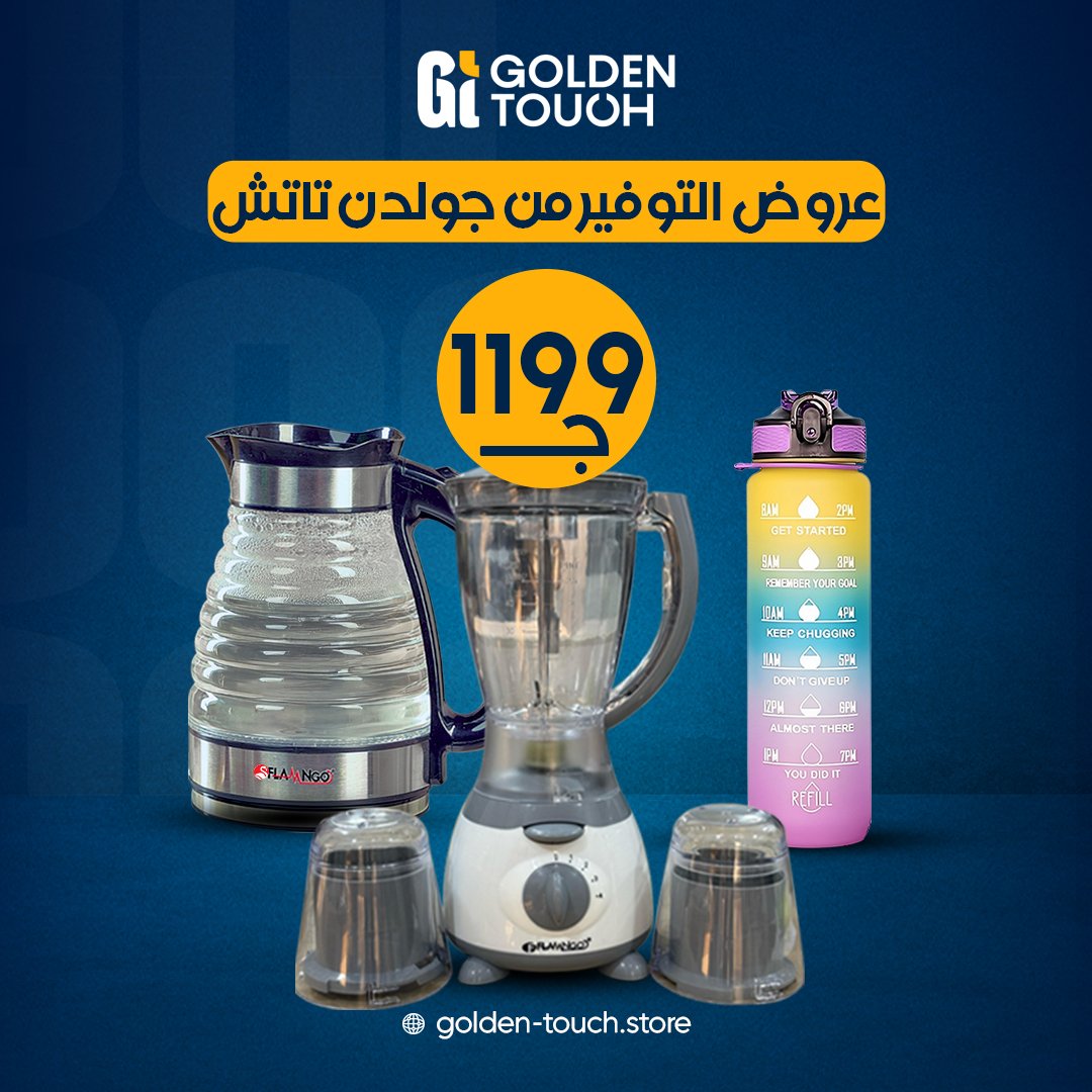 عرض خلاط + كاتيل بيركس مضلع + زجاجة مدرجة الوان