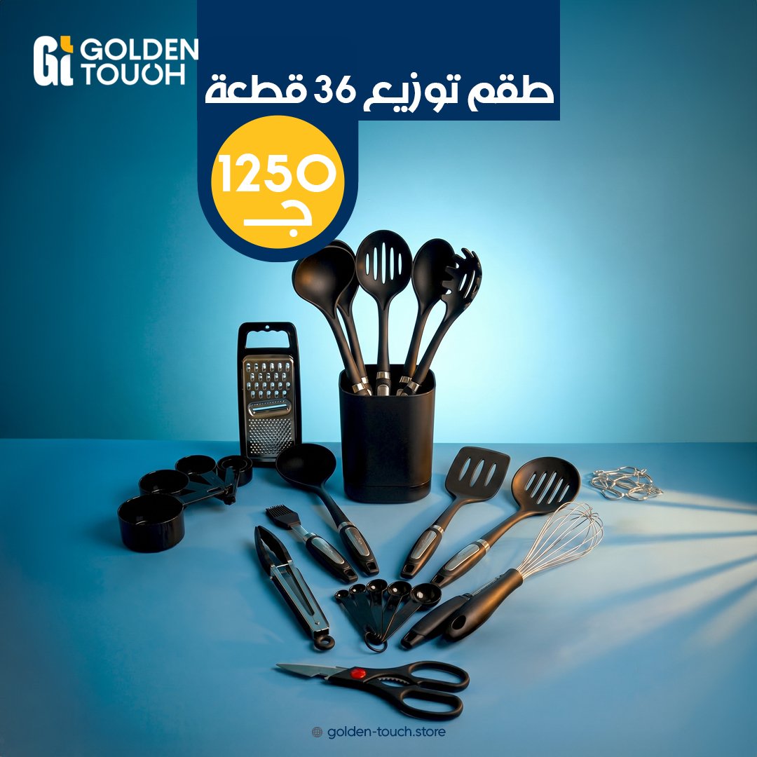 طقم التوزيع 36 ق من جولدن تاتش