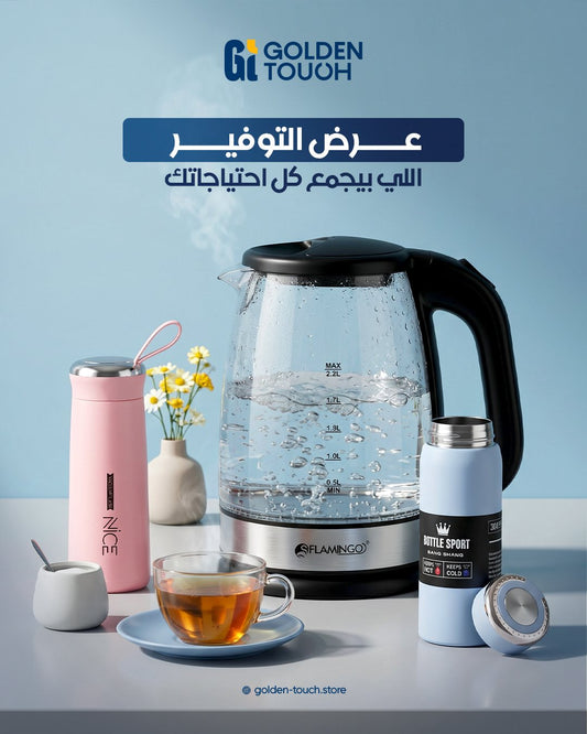 عرض التوفير من جولدن تاتش