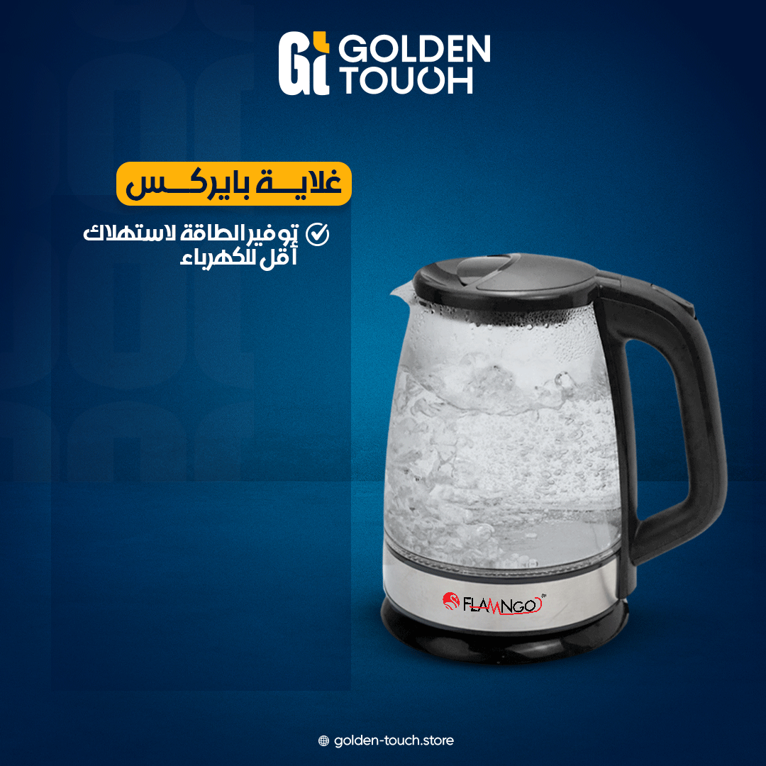 عرض توفير الوقت – هاند بلندر 5×1 + غلاية بيركس + زجاجة 3×1