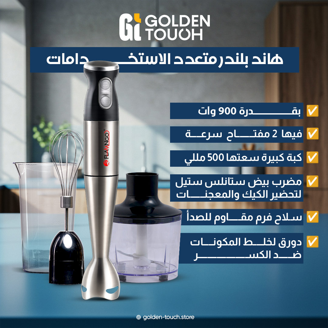 عرض توفير الوقت – هاند بلندر 5×1 + غلاية بيركس + زجاجة 3×1