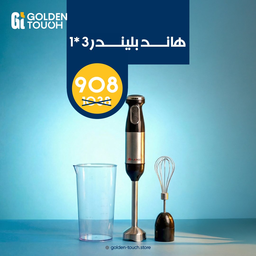 عرض هاند بلندر 3*1