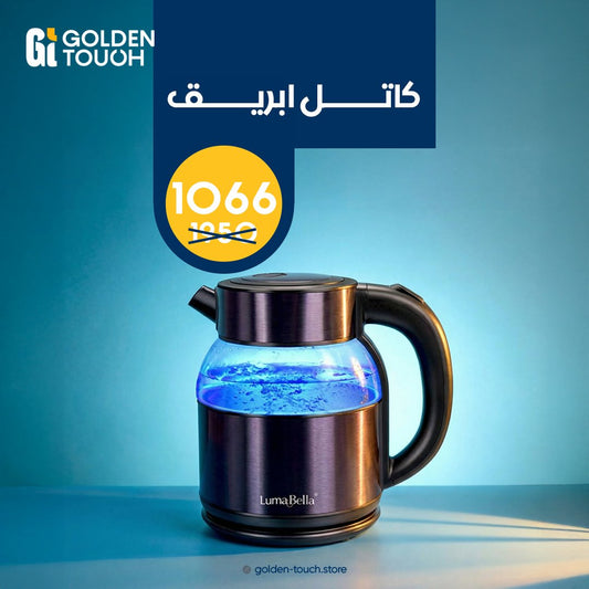 عرض كاتل ابريق