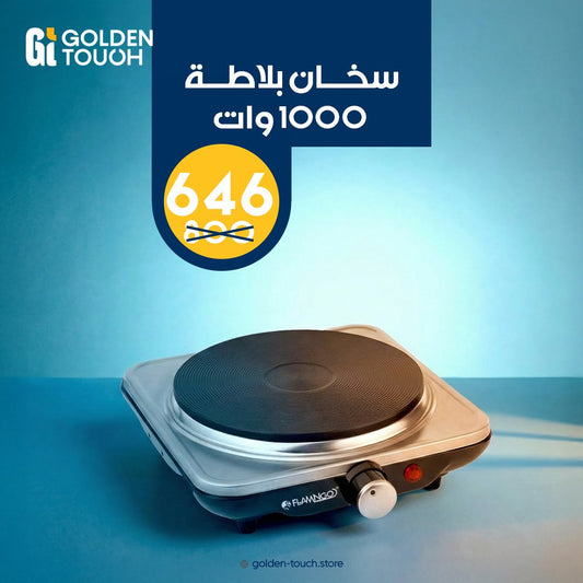 عرض سخان بلاطة 1000 وات