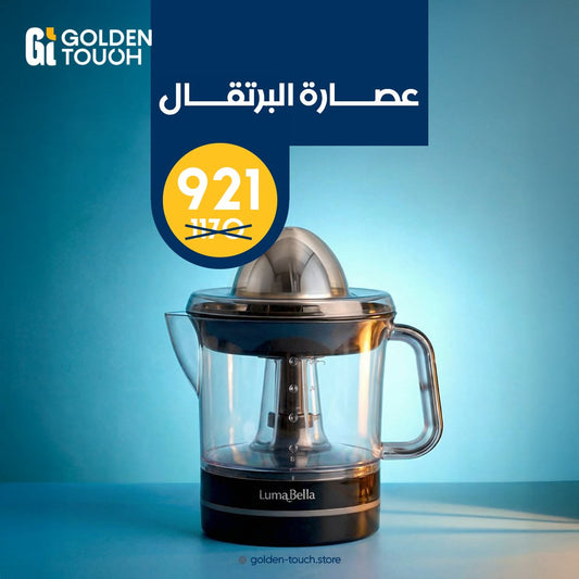 عرض عصارة البرتقال