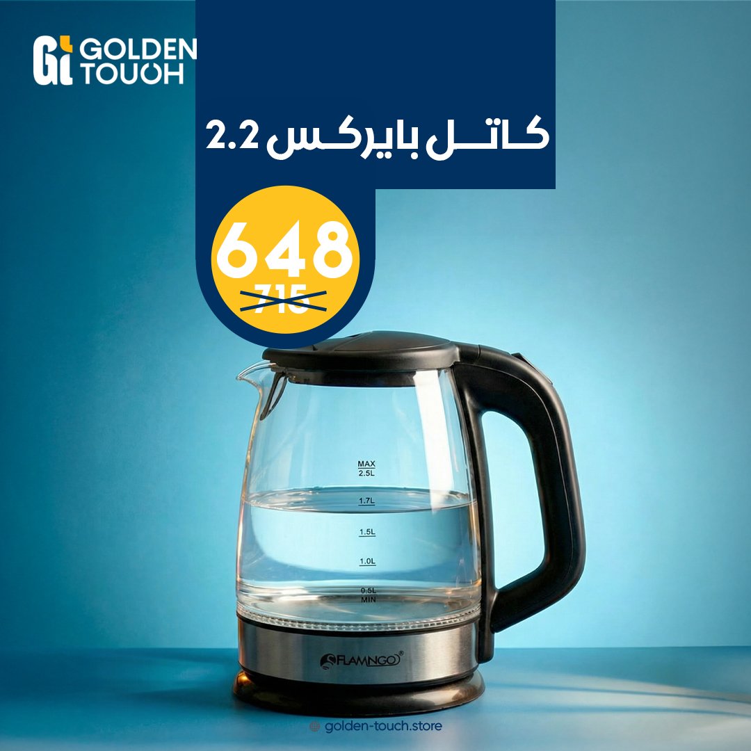 عرض كاتل بايركس 2.2